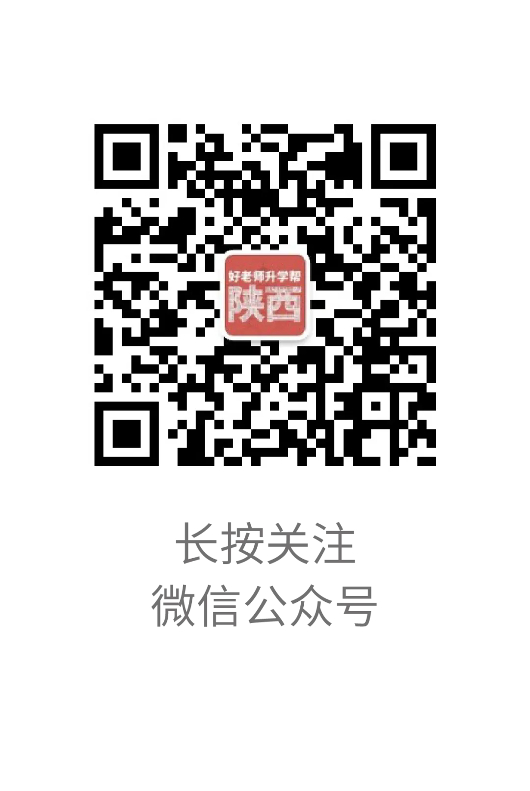 升本人速看!2026年陕西专升本真题还原对比分析已出! 第16张