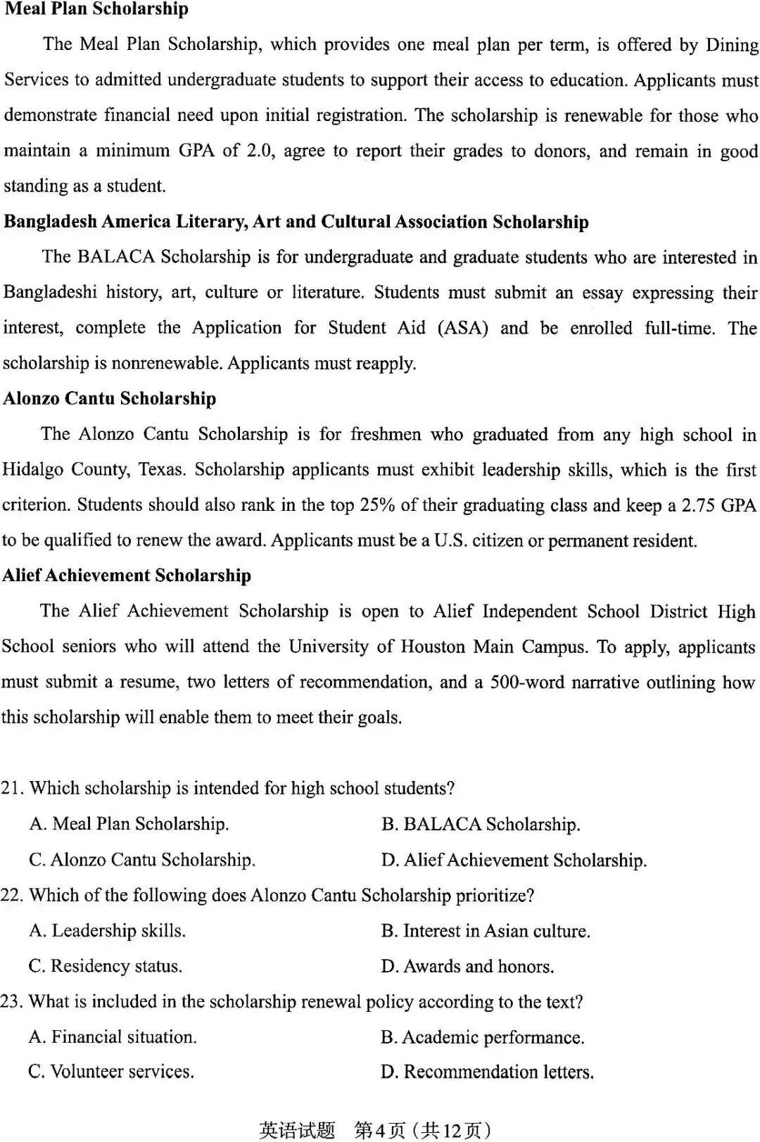 高考英语模拟试卷二(含听力),适合考前查漏补缺! 第4张