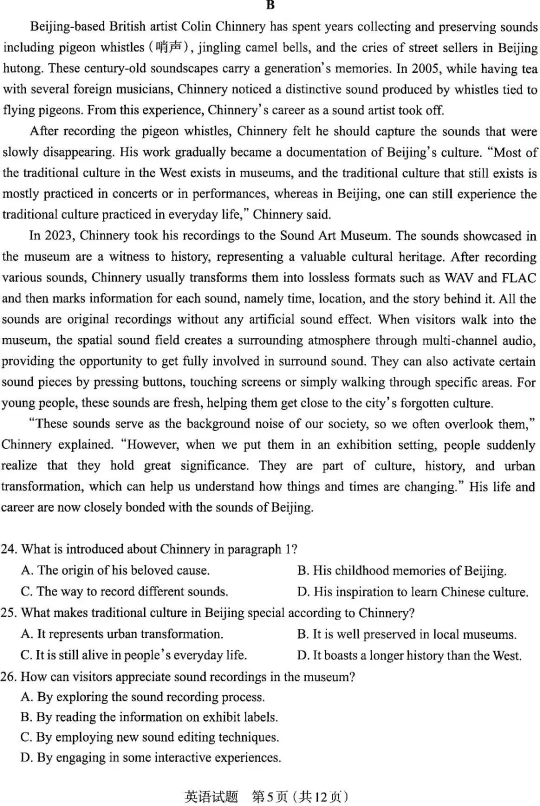 高考英语模拟试卷二(含听力),适合考前查漏补缺! 第5张