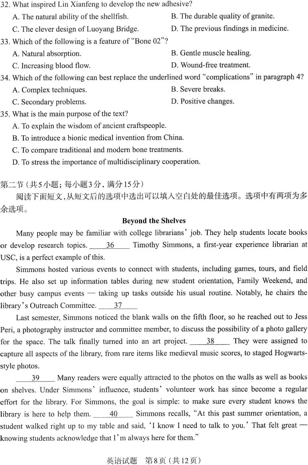 高考英语模拟试卷二(含听力),适合考前查漏补缺! 第8张