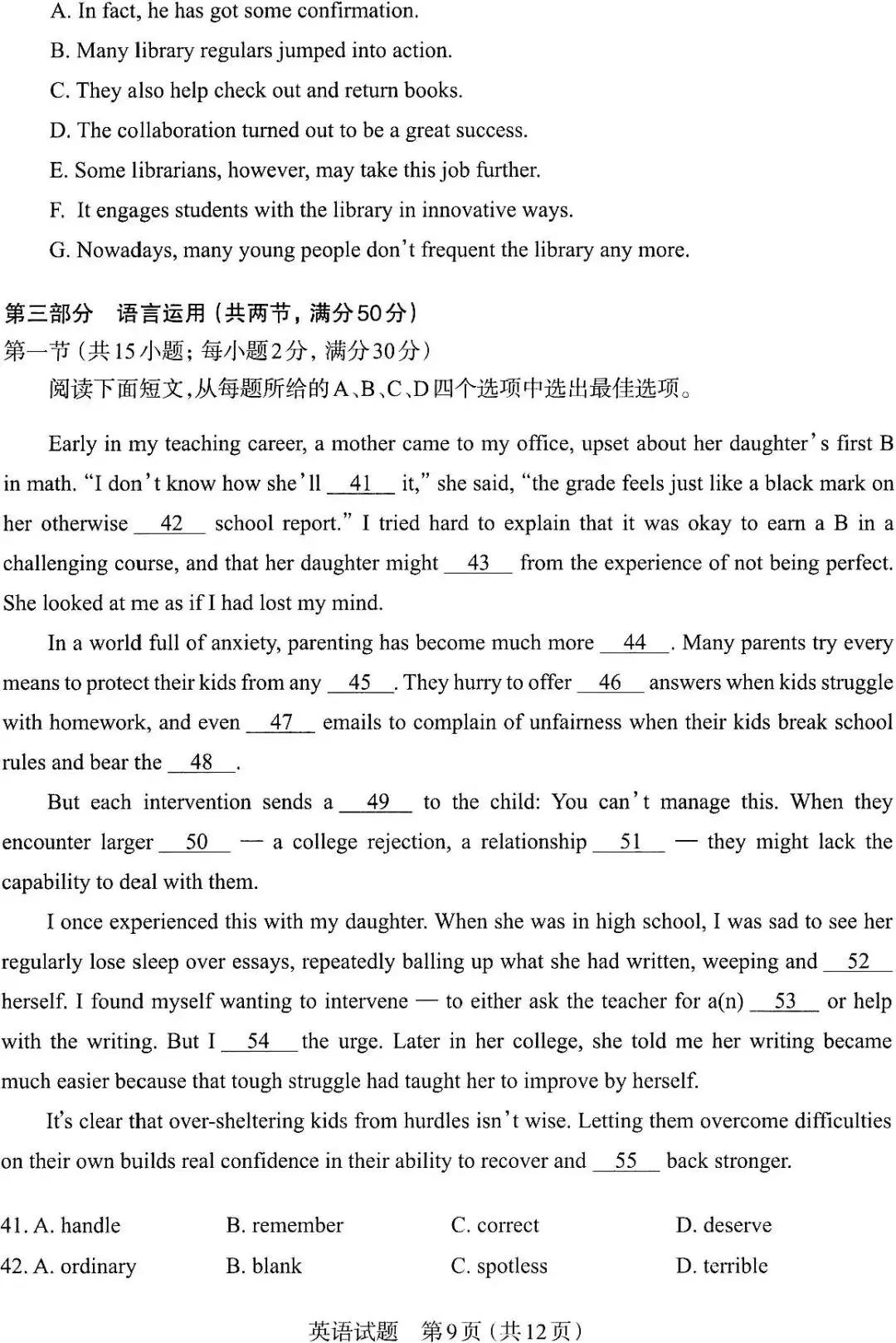 高考英语模拟试卷二(含听力),适合考前查漏补缺! 第9张