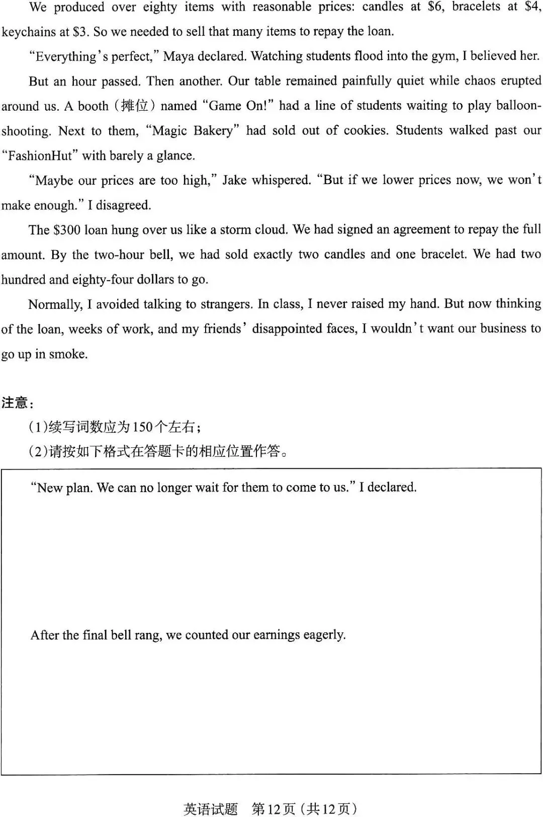 高考英语模拟试卷二(含听力),适合考前查漏补缺! 第12张