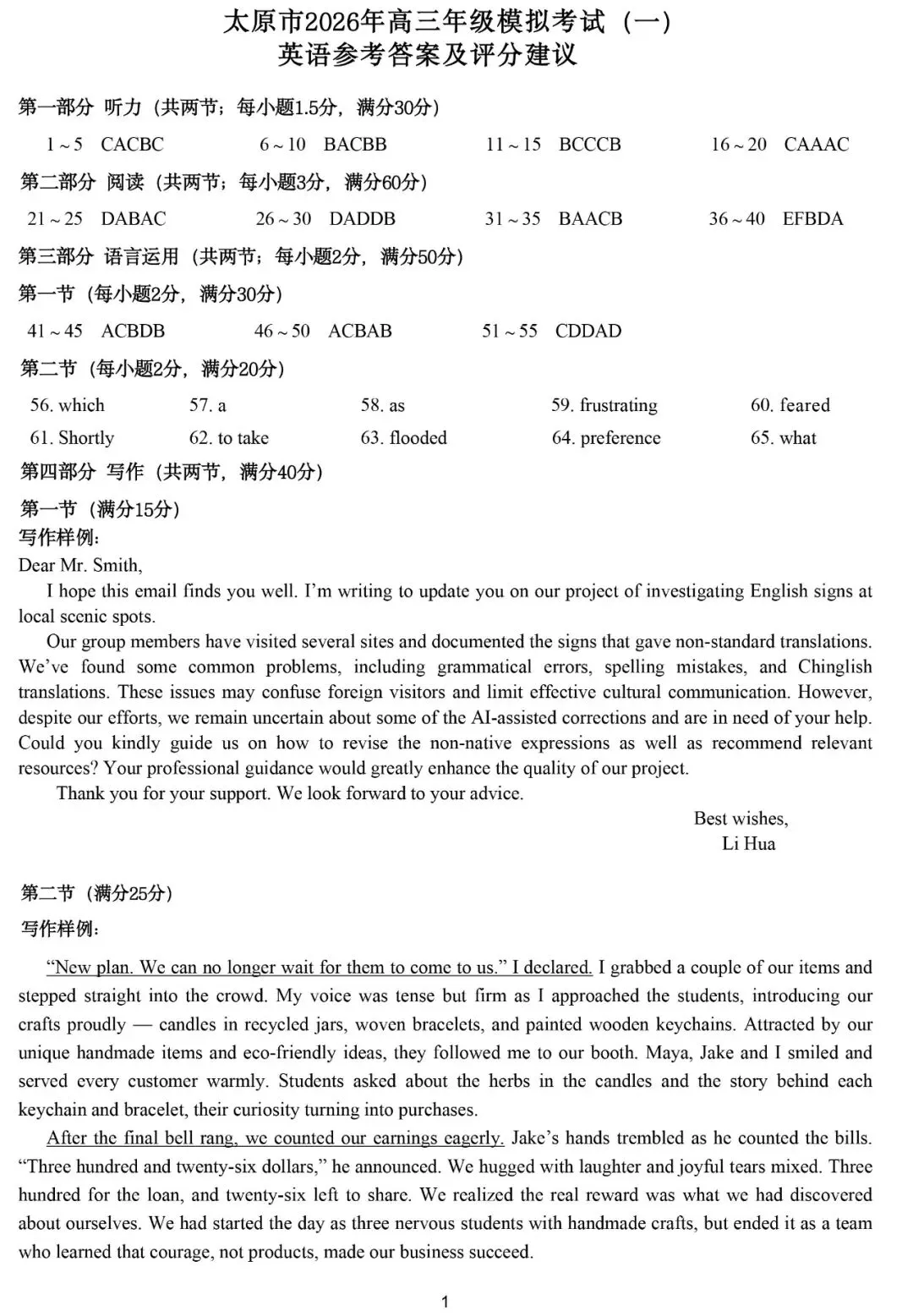 高考英语模拟试卷二(含听力),适合考前查漏补缺! 第13张