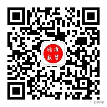 2026年保定市中考数学一模试卷 第10张