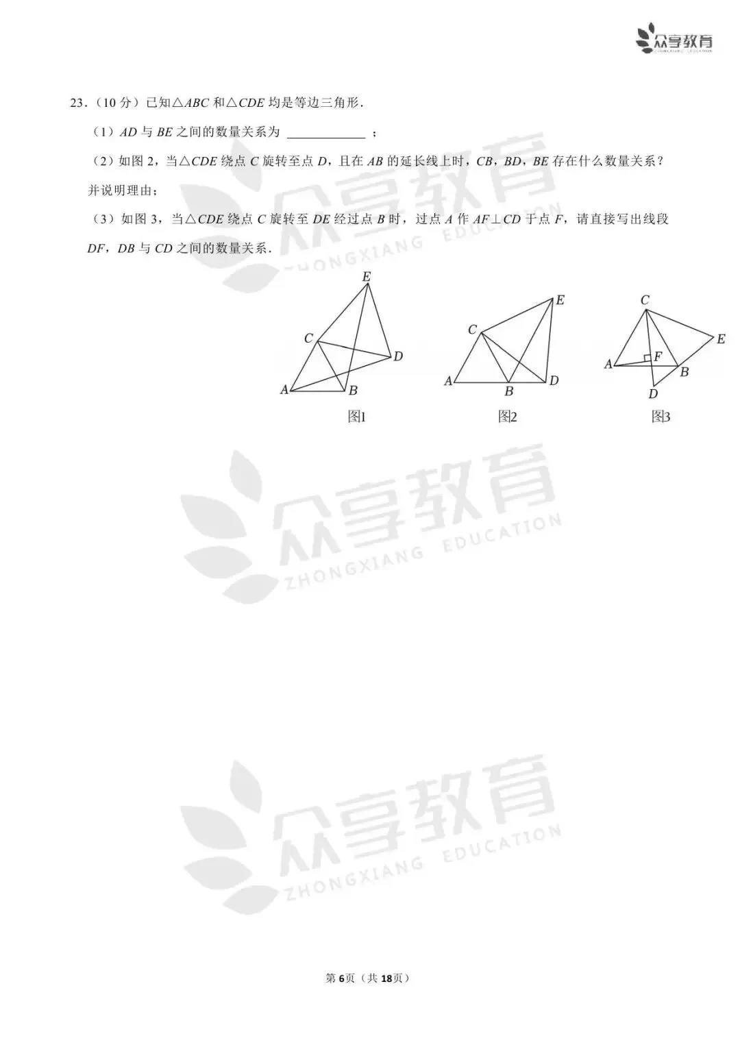 【期中真题】八年级下学期期中考试数学试卷及答案(北师、人教、华师) 第13张