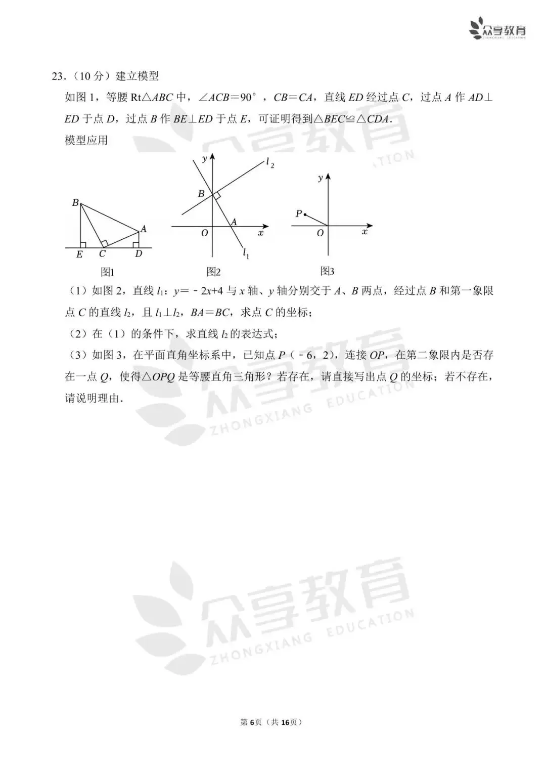 【期中真题】八年级下学期期中考试数学试卷及答案(北师、人教、华师) 第27张