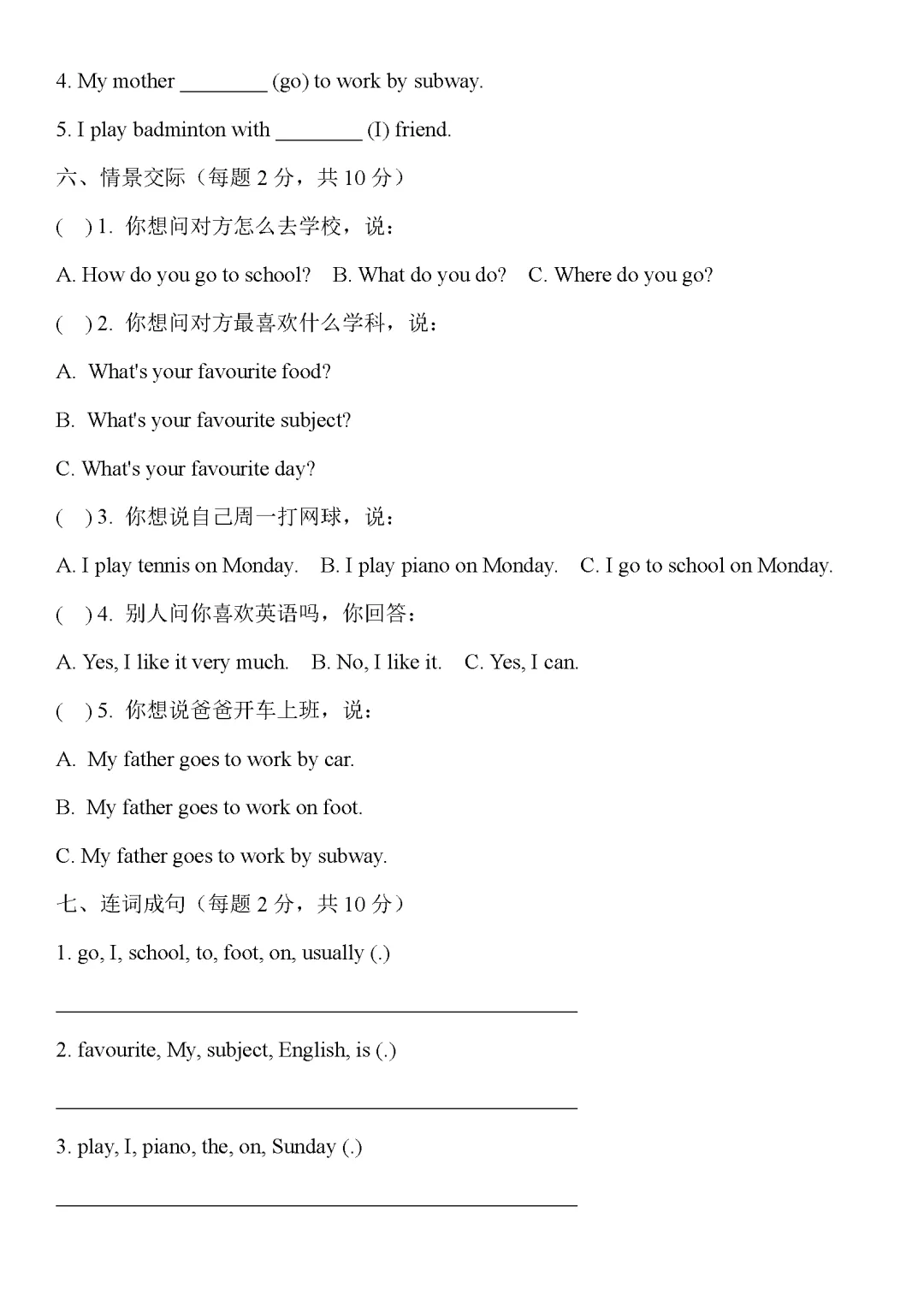 【期中模拟试卷】3-6年级人教精通英语期中试卷第二学期阶段性检测4月学情下学期期中考试A3A4版含答案和解析高清无水印可word版 第5张