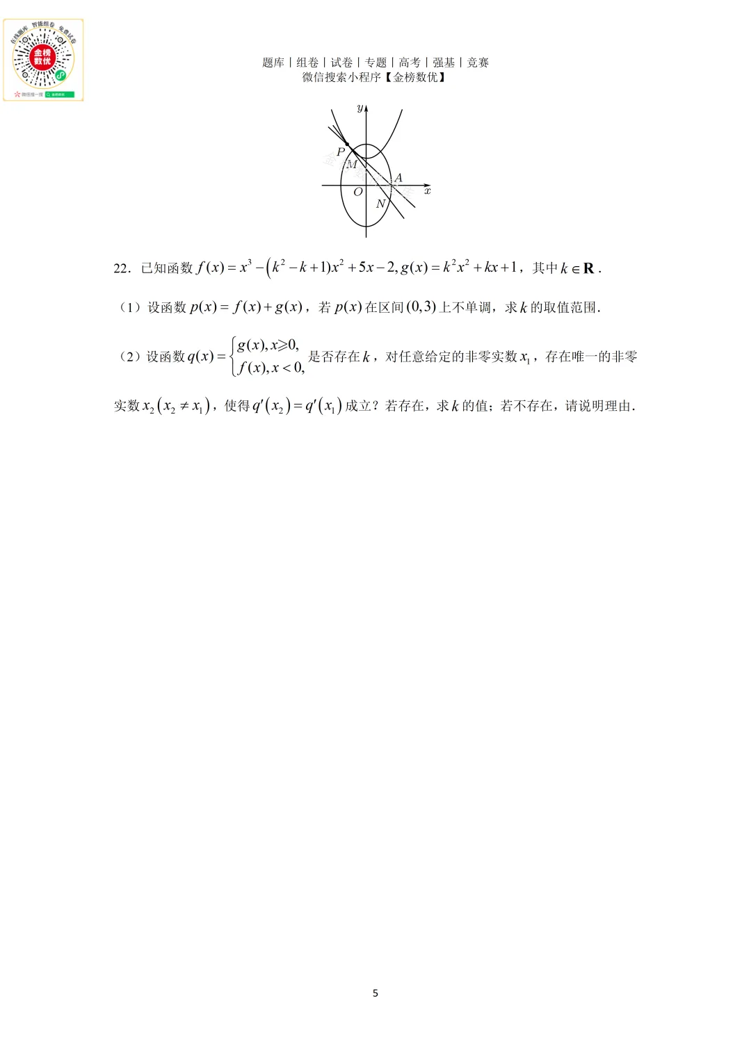 【高考数学真题】2009年浙江卷数学试卷+答案 第6张