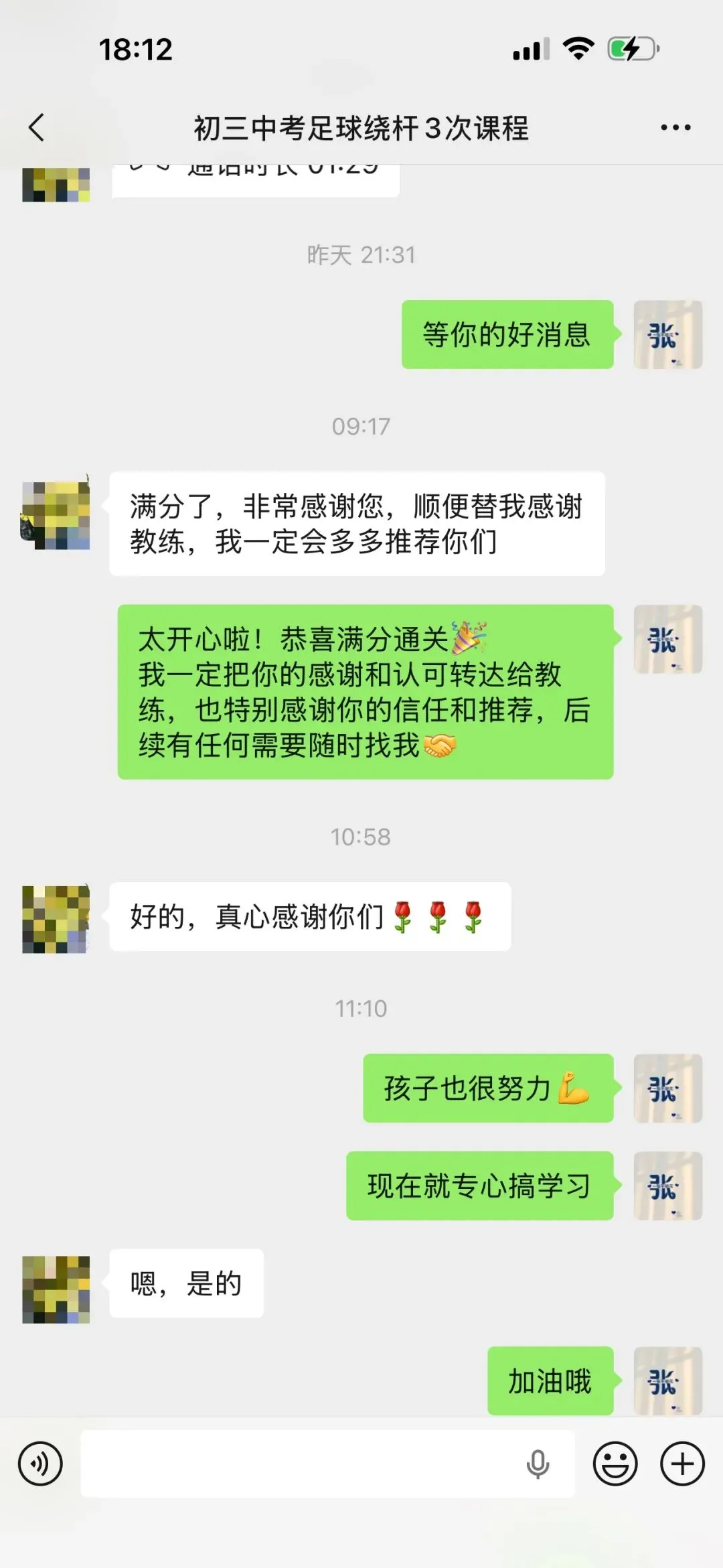 3节课满分!零基础足球绕杆轻松拿捏体育中考 第1张