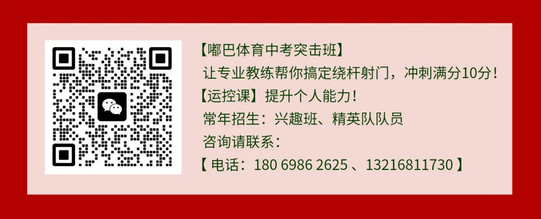 3节课满分!零基础足球绕杆轻松拿捏体育中考 第2张