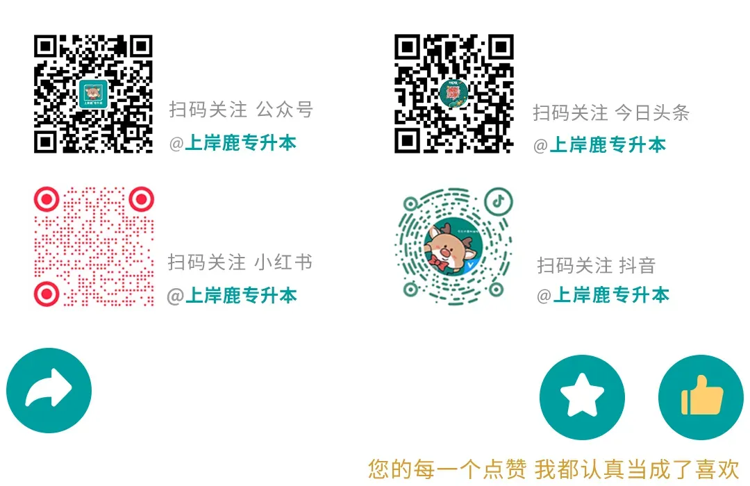 【26专升本】大学语文考试真题来啦! 第12张