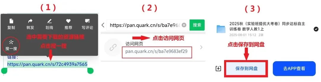 【2026高考】高考复习资料,高考模拟试卷…… 第5张
