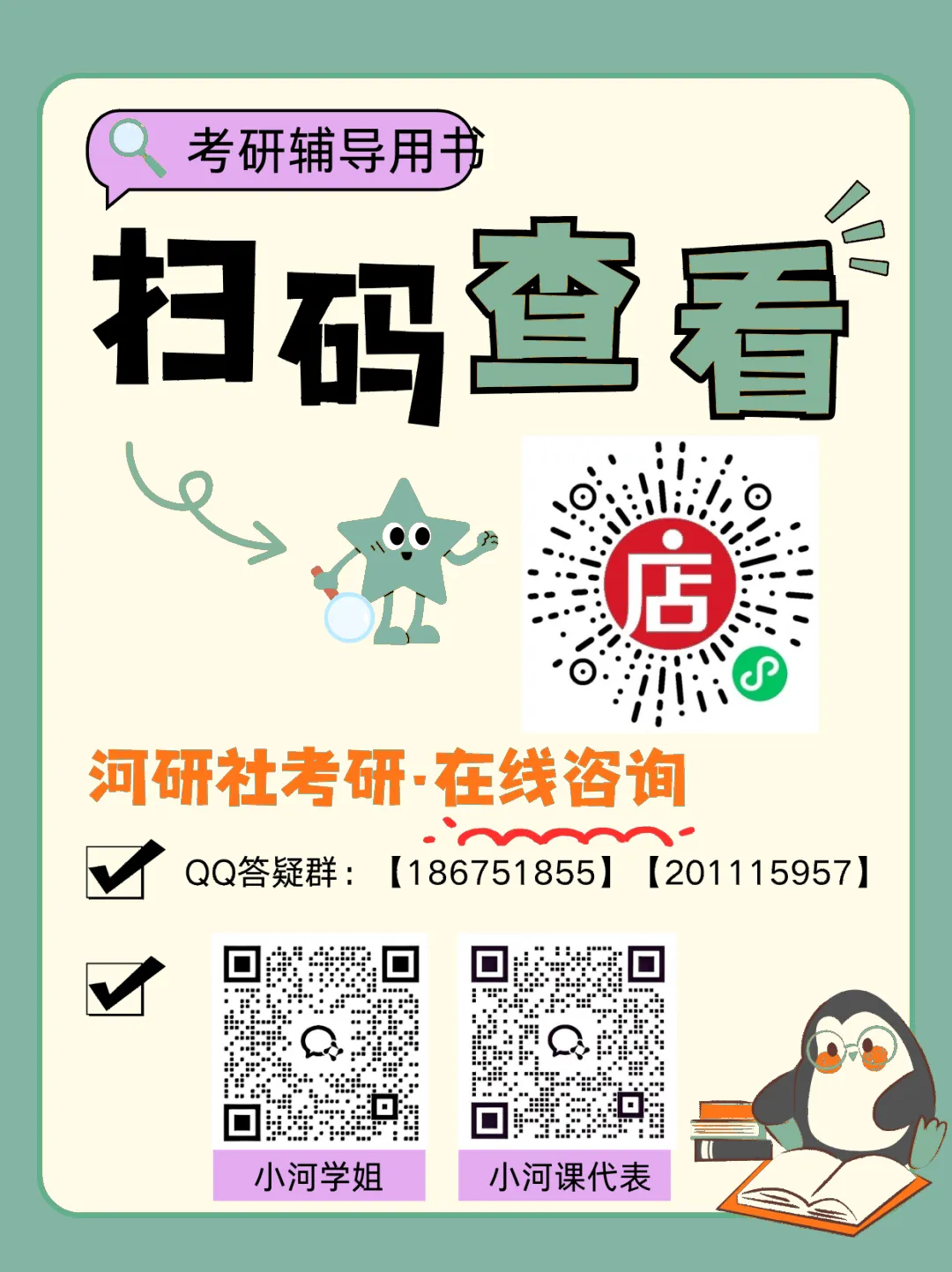 2027年华南农业大学社会工作真题详解 | 题型分布、核心考点与答题逻辑拆解 第18张
