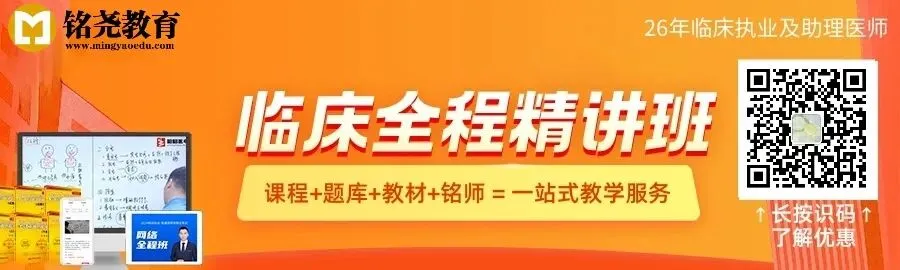临床医师实践技能考试历年真题汇总! 第1张