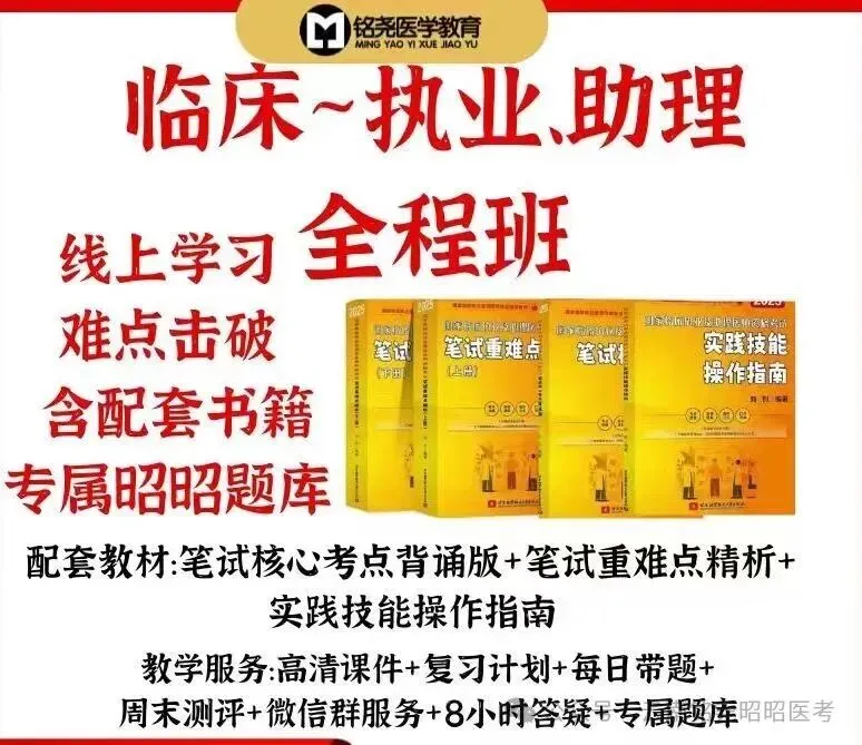 临床医师实践技能考试历年真题汇总! 第8张