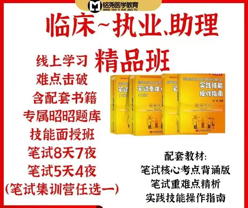 临床医师实践技能考试历年真题汇总! 第9张