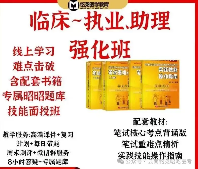 临床医师实践技能考试历年真题汇总! 第10张