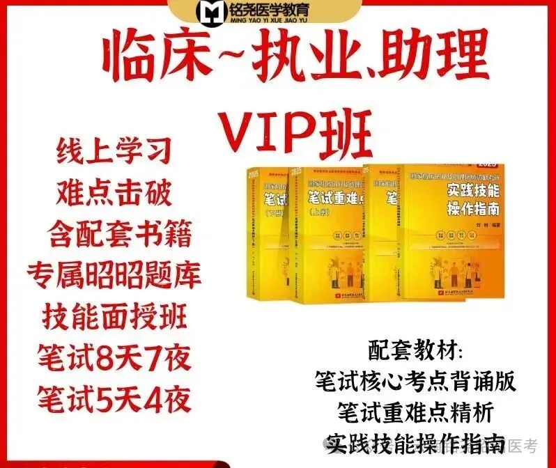 临床医师实践技能考试历年真题汇总! 第11张