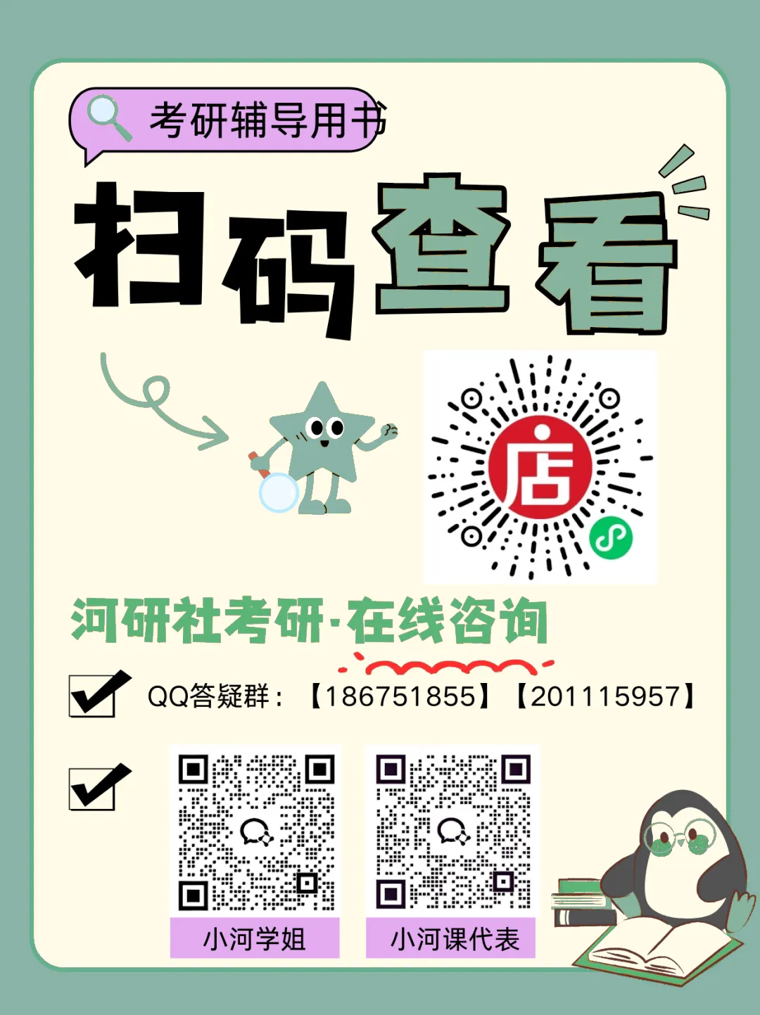 2027年武汉理工大学马理论真题详解 | 题型分布、核心考点与答题逻辑拆解 第19张