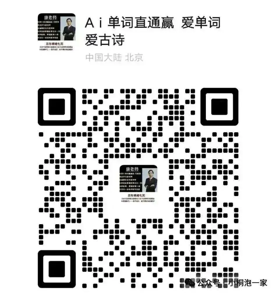 中考英语完形填空、阅读理解高频词汇、固定搭配盘点!收藏起来天天记 人教版初中英语 第4张