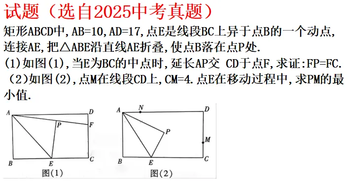 中考数学提分好题分享:动点问题(适合初三、初二) 第1张