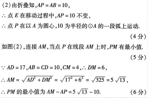 中考数学提分好题分享:动点问题(适合初三、初二) 第3张