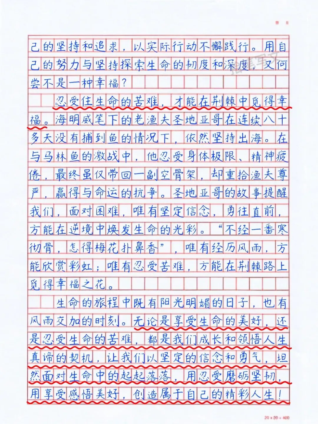 【中考议论文满分佳作解析】|《忍受与享受》逐段拆解教你写高分 第2张