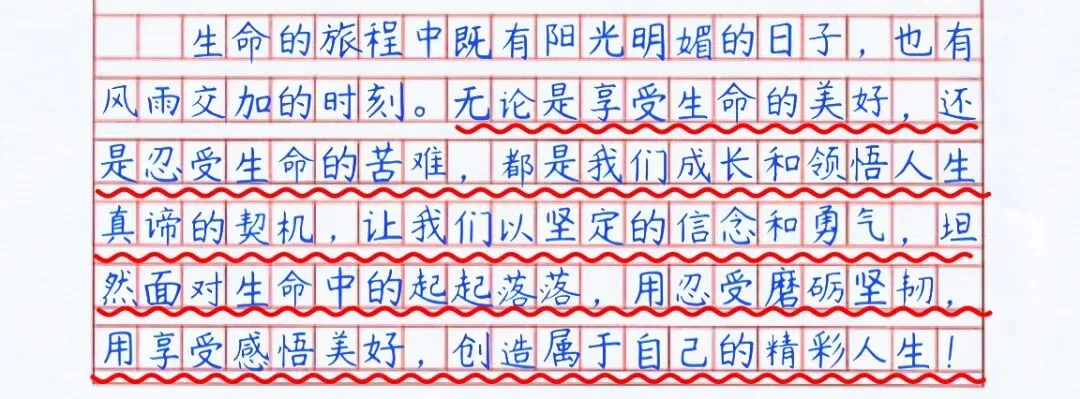 【中考议论文满分佳作解析】|《忍受与享受》逐段拆解教你写高分 第7张