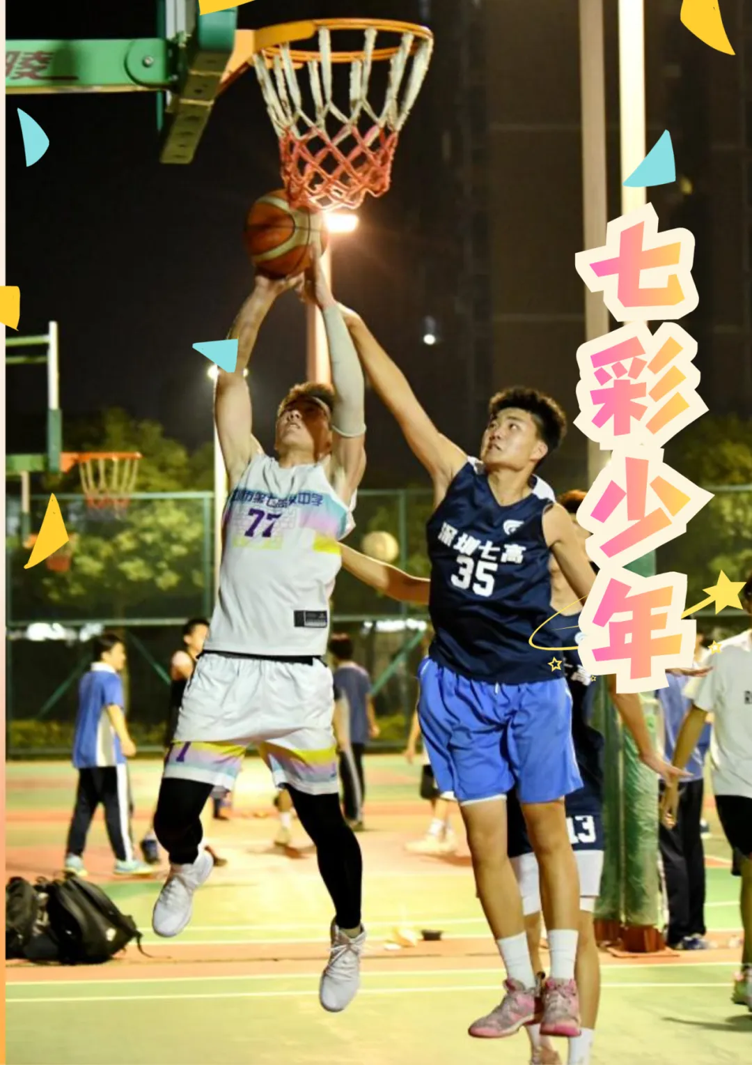 【合集】体育中考:1分钟抢分秘籍! 第24张