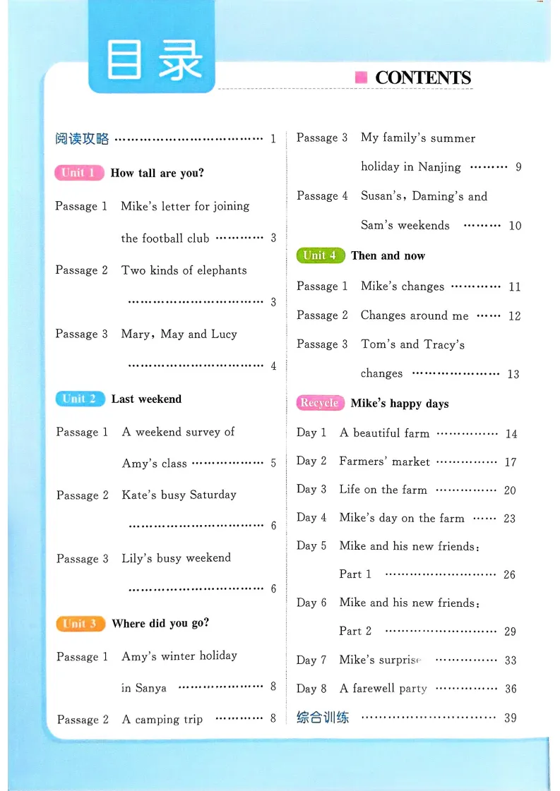 《亮点给力提优课时作业本》阅读真题组合练-人教PEP版英语小学5-6年级下册 第3张