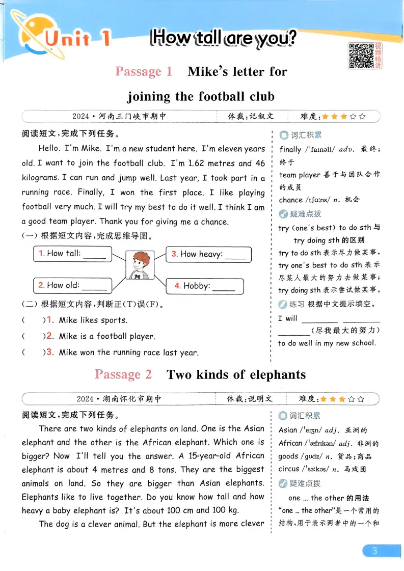 《亮点给力提优课时作业本》阅读真题组合练-人教PEP版英语小学5-6年级下册 第6张