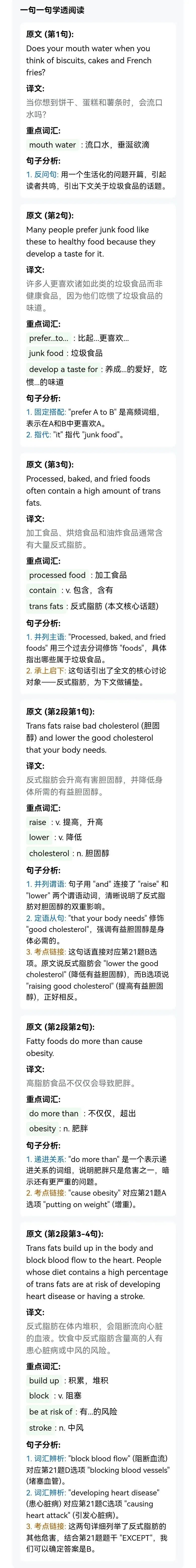 同等学力申硕英语真题:2022年阅读理解1 第1张