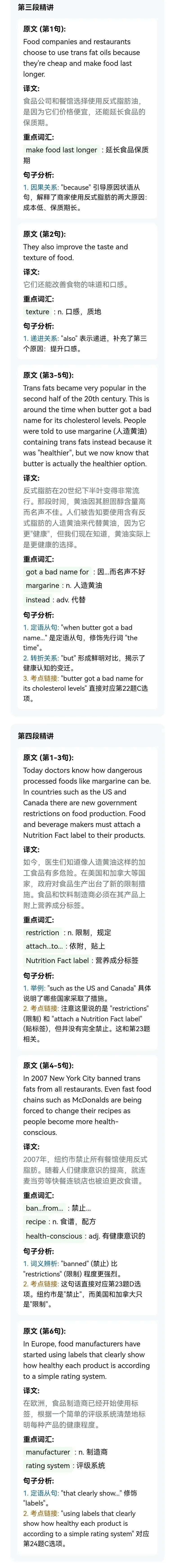 同等学力申硕英语真题:2022年阅读理解1 第2张