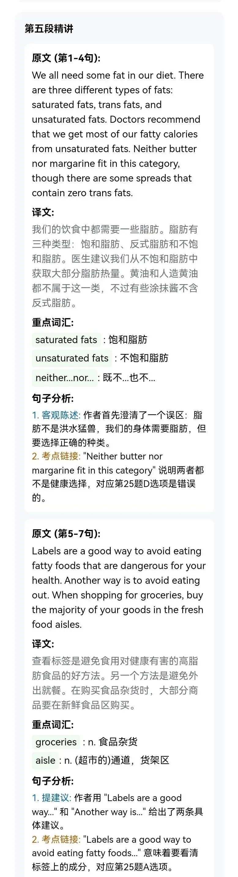 同等学力申硕英语真题:2022年阅读理解1 第3张