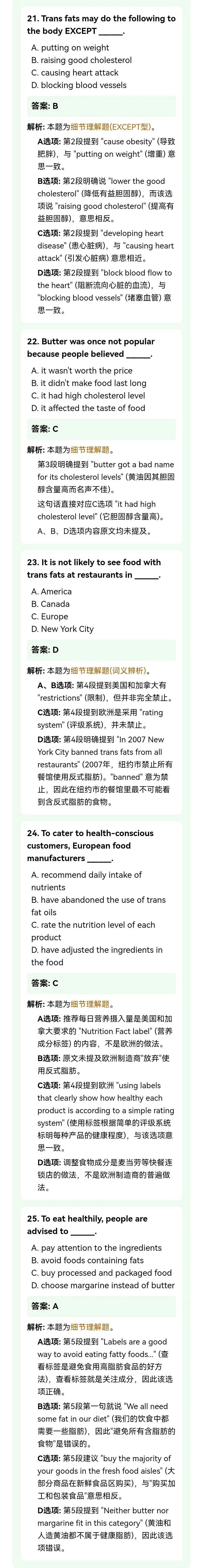 同等学力申硕英语真题:2022年阅读理解1 第4张