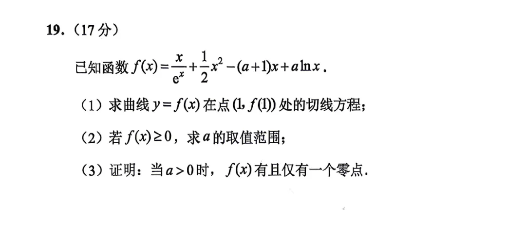 重新编排:浙江绍兴市高三二模数学试卷及逐题解析(2026.4) 第11张