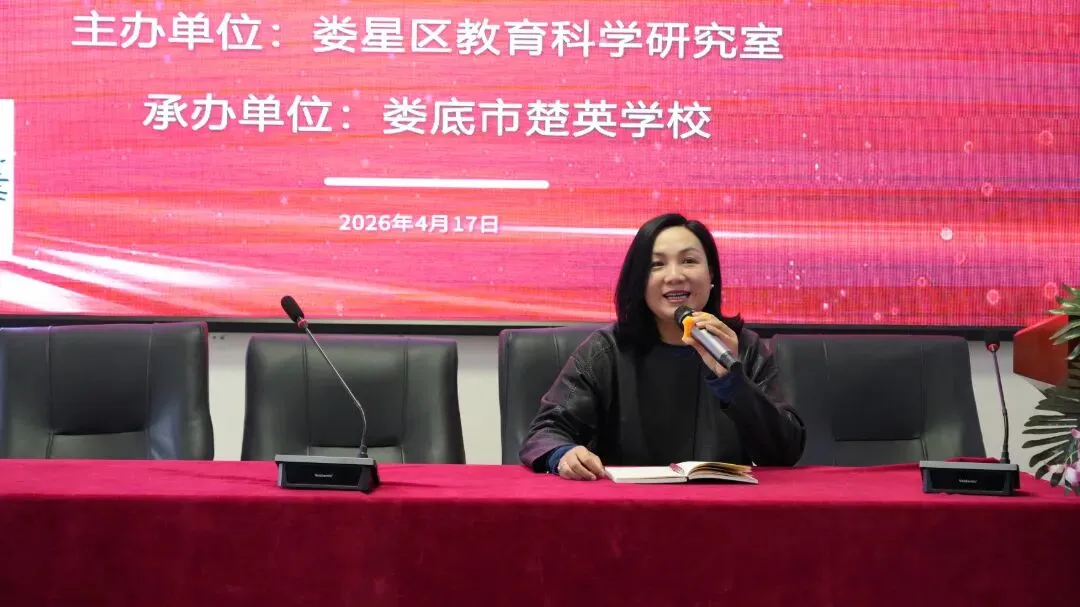 聚焦微专题 赋能新中考 ——娄星区2026年中考化学复习备考研讨会在楚英学校圆满落幕 第19张