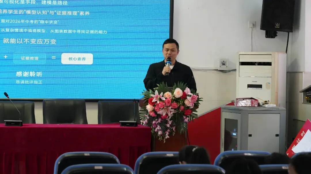 聚焦微专题 赋能新中考 ——娄星区2026年中考化学复习备考研讨会在楚英学校圆满落幕 第20张