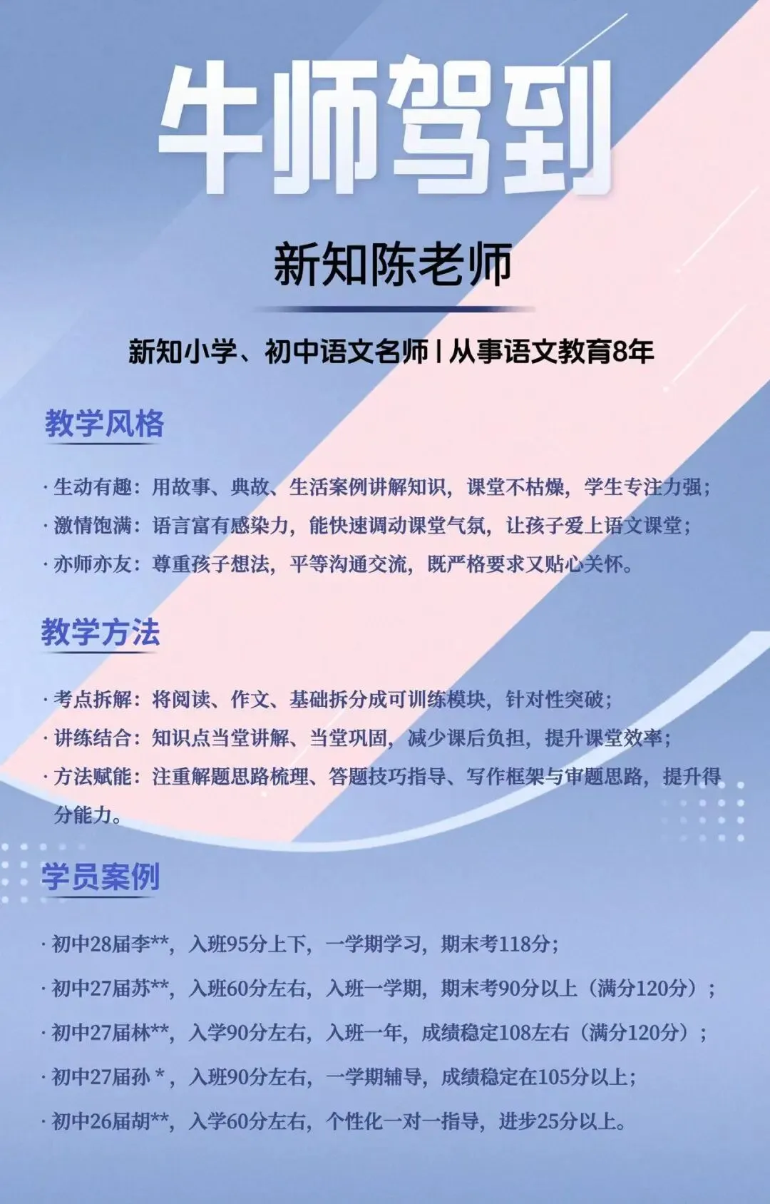 中考语文高分冲刺终极指南|直击得分核心要点 第9张