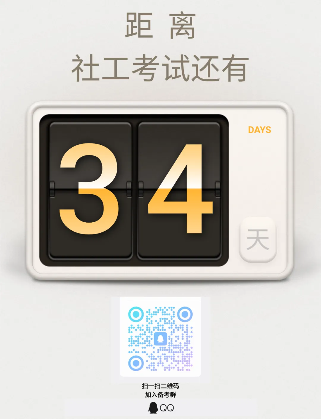 每日一练 · 真题大闯关(十七) 第2张