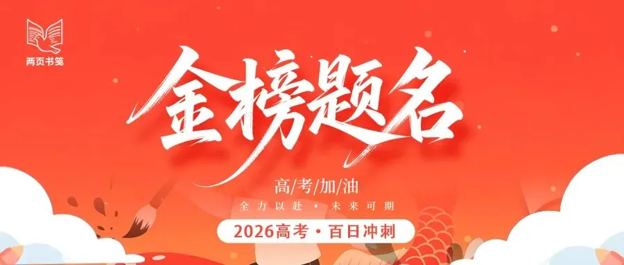 2026 大同高三二模时间已定!附更多模考试题及答案! 第1张