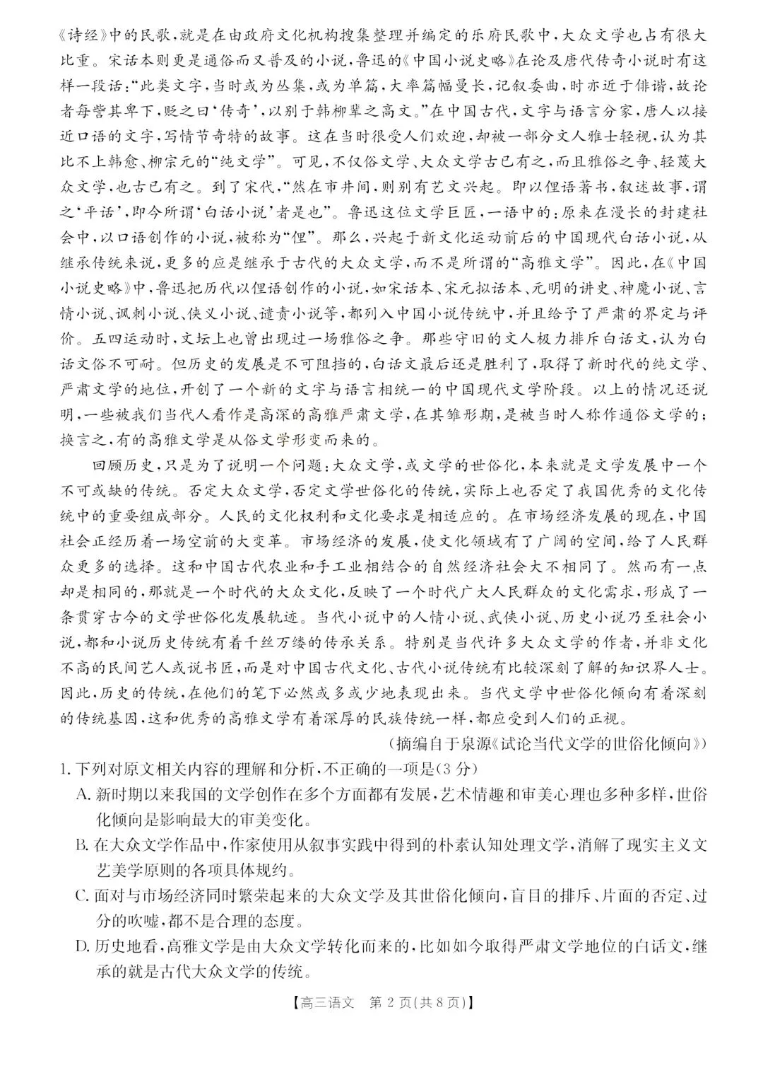 2026 大同高三二模时间已定!附更多模考试题及答案! 第5张