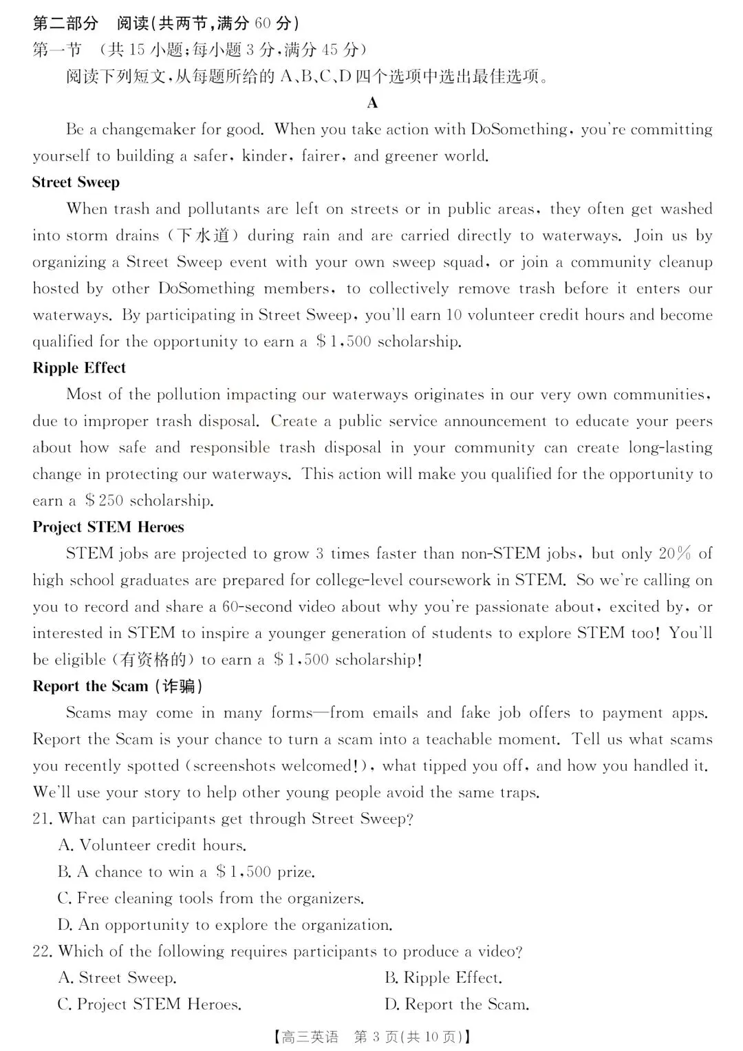 2026 大同高三二模时间已定!附更多模考试题及答案! 第11张