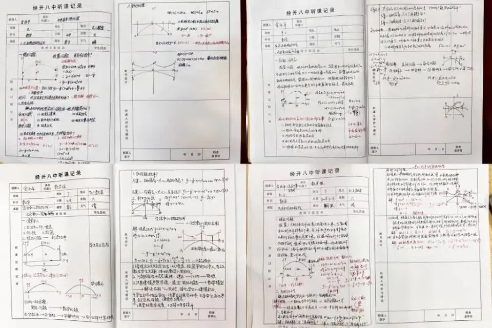 【经开八中·教研动态】2026年中考复习备考培训——数学学科 第21张
