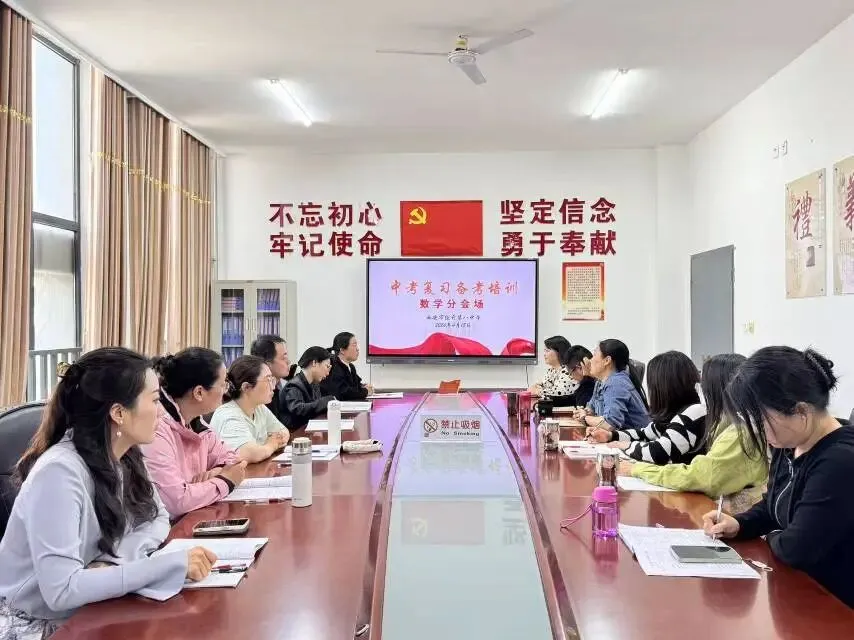 【经开八中·教研动态】2026年中考复习备考培训——数学学科 第22张