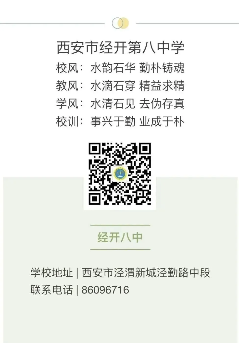 【经开八中·教研动态】2026年中考复习备考培训——数学学科 第24张