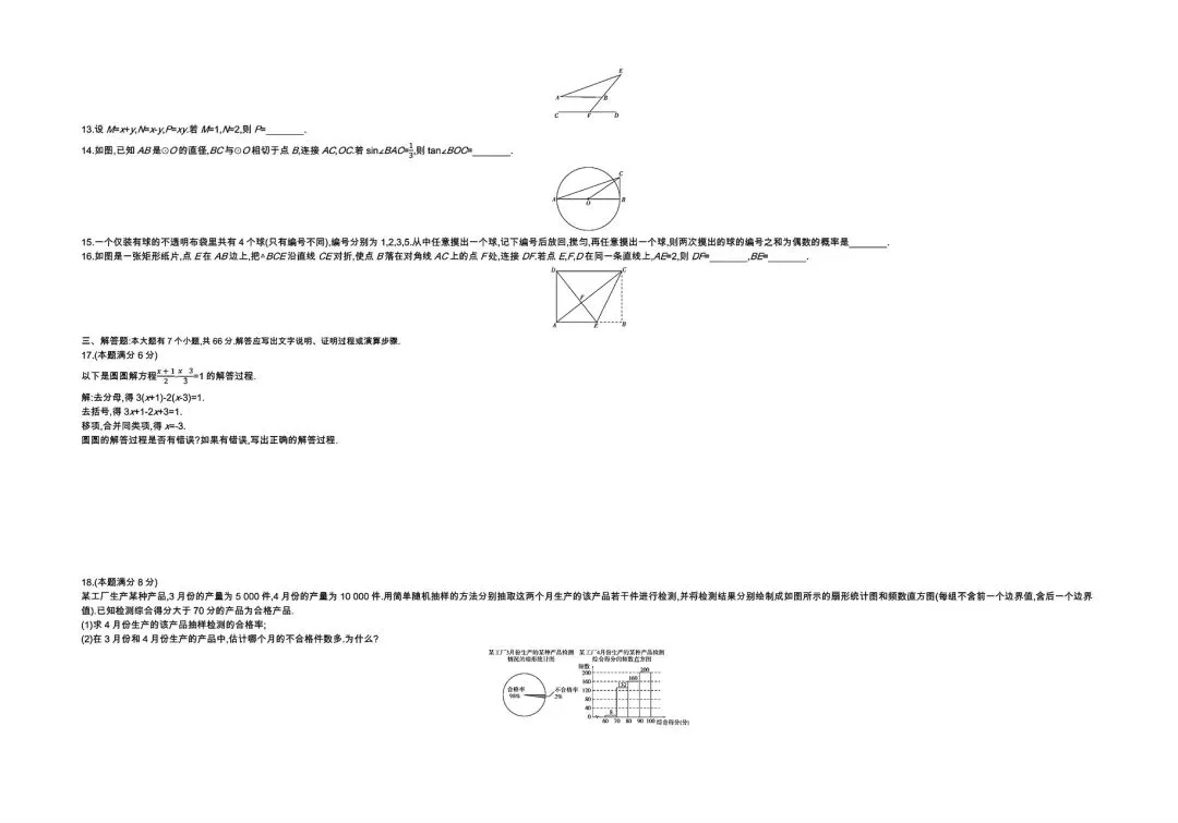 【中考试卷】2020年浙江省中考真题试卷电子版-(全科目)中考答案解析 第5张