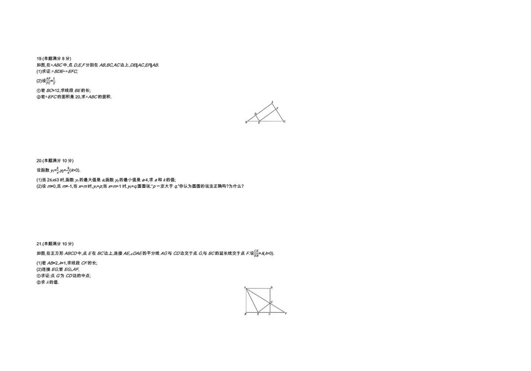 【中考试卷】2020年浙江省中考真题试卷电子版-(全科目)中考答案解析 第6张