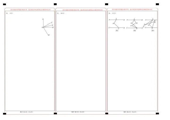 26新七下数学北师版期中试卷(含答案+答题卡)完整电子版可打印 第18张