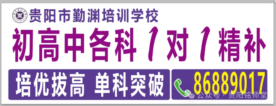 官方数据:2026—2028年贵阳中考人数暴增1.1万+,想进重点高中越来越难|往年数据分析 第28张